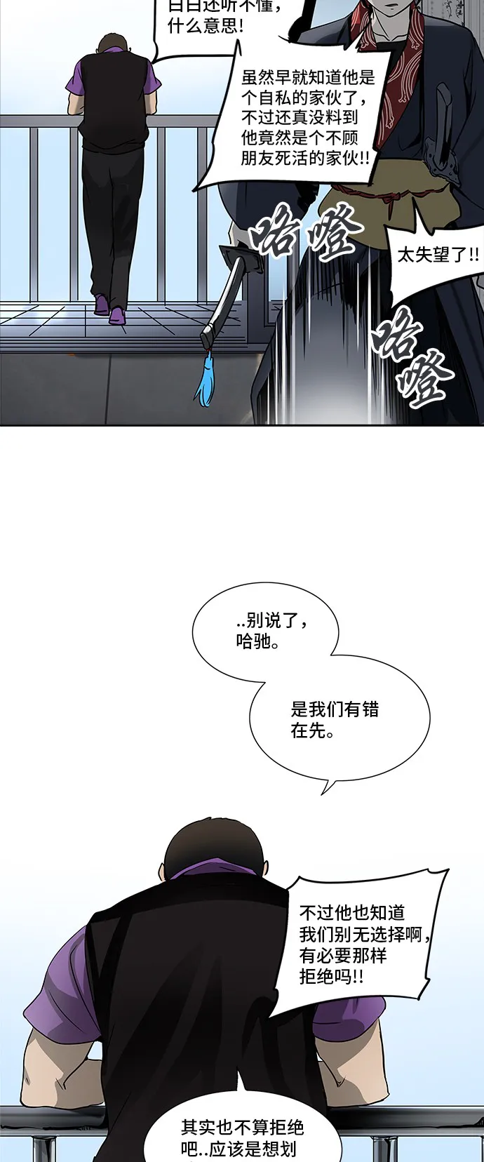 神之塔漫画漫画,第287话7图