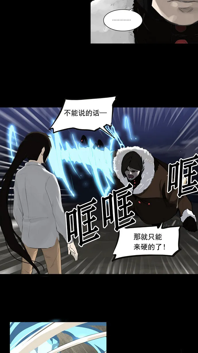 神之塔漫画漫画,第123话5图