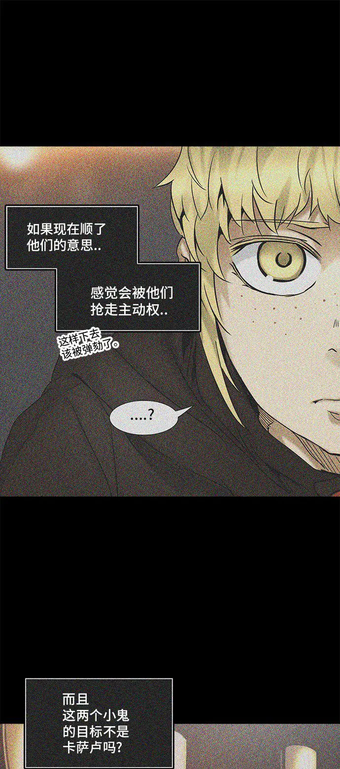 神之塔漫画漫画,第306话20图