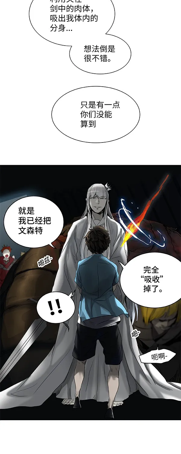 神之塔漫画什么时候更新漫画,第266话70图