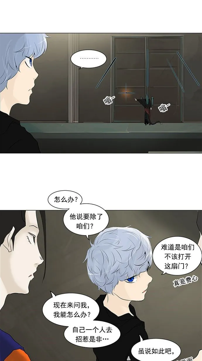 神之塔漫画漫画,第200话27图