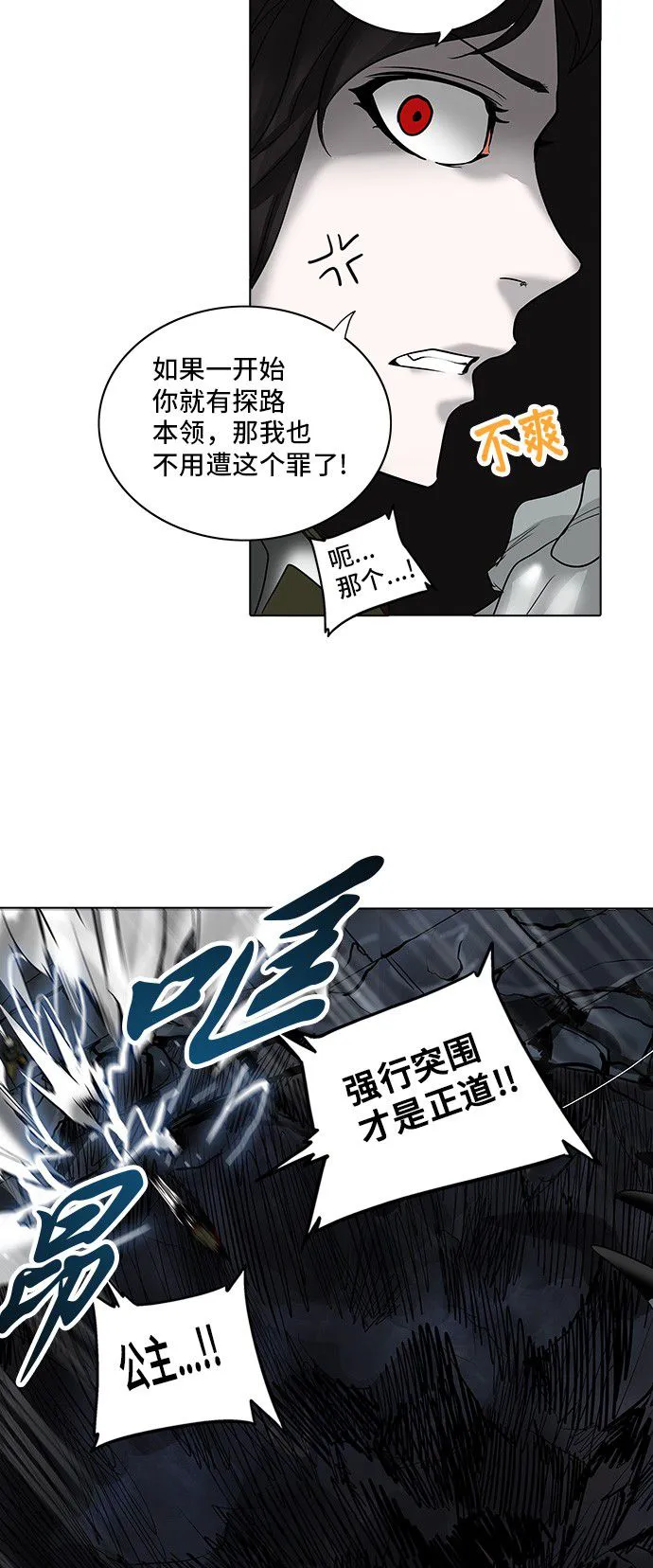神之塔漫画在哪个软件上能看漫画,第271话3图
