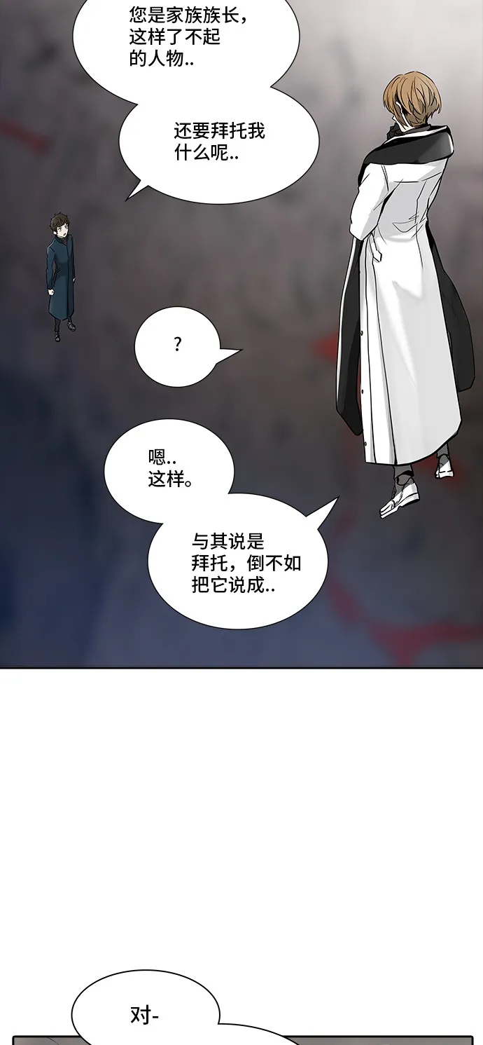 神之塔漫画在哪个软件上能看漫画,第338话17图