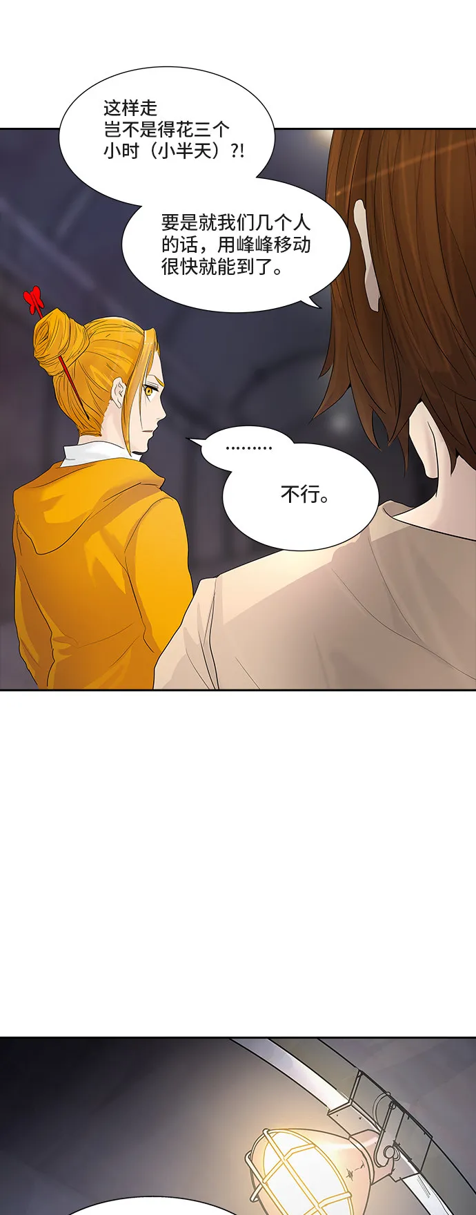 神之塔漫画漫画,第352话10图