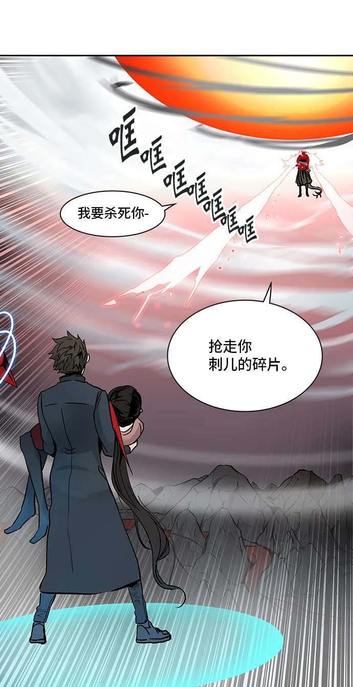 神之塔漫画漫画,第330话92图
