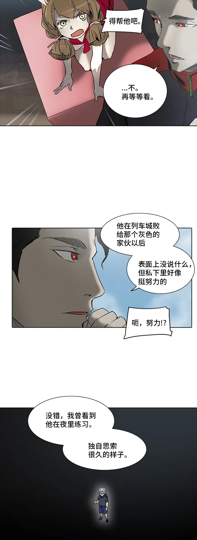 神之塔在线漫画漫画,第279话39图