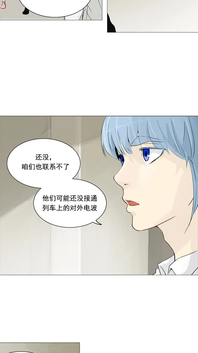 神之塔漫画在哪个软件上能看漫画,第233话24图