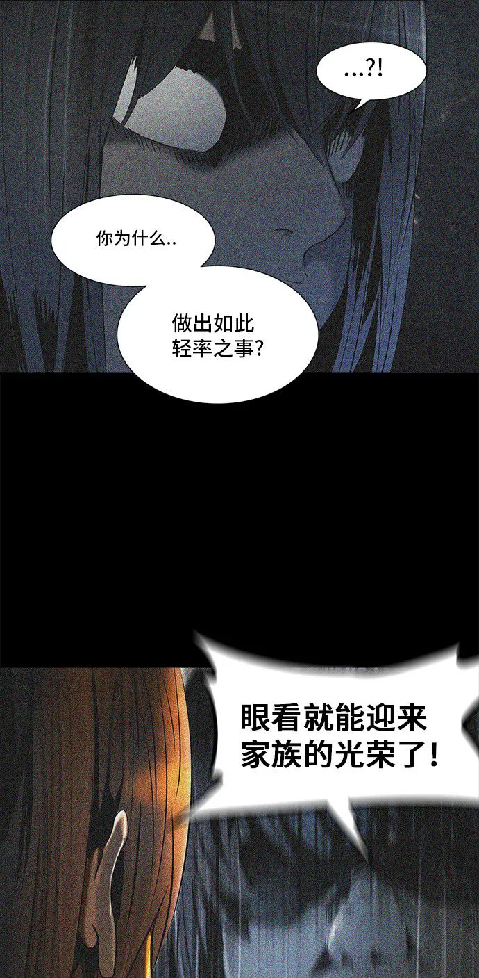 神之塔漫画什么时候更新漫画,第294话14图