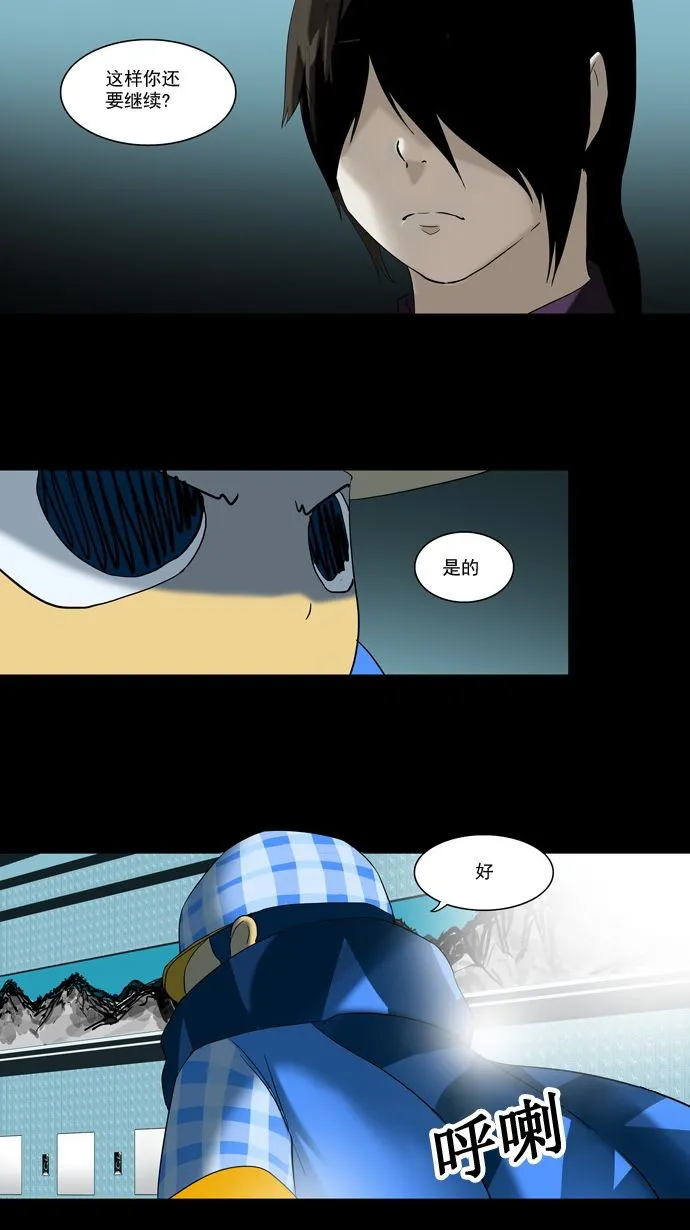 神之塔漫画什么时候更新漫画,第95话11图