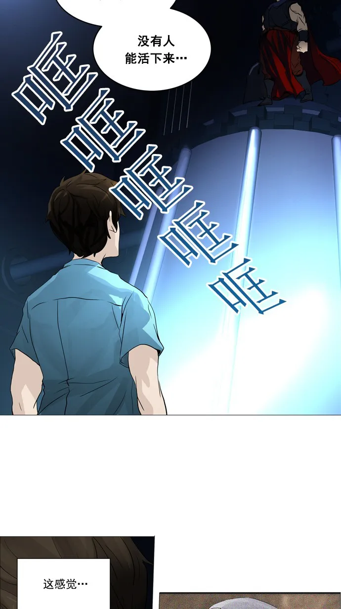 神之塔漫画漫画,第249话15图