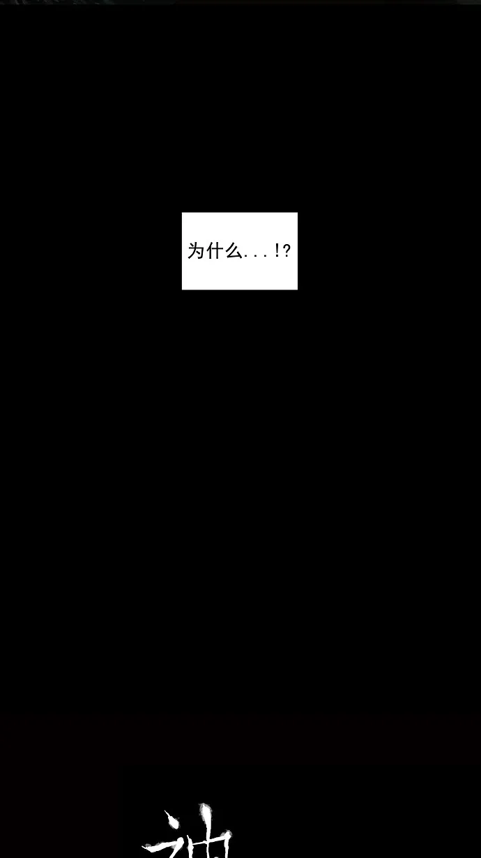 神之塔在线漫画漫画,第75话43图