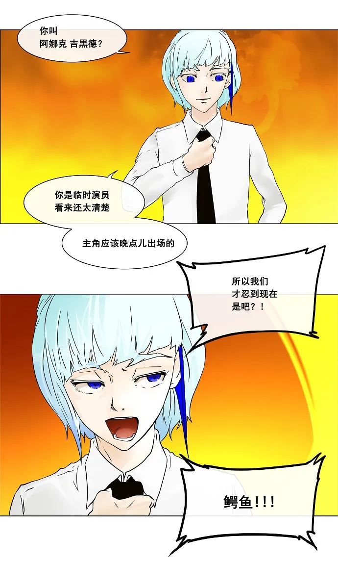 神之塔漫画什么时候更新漫画,第20话57图