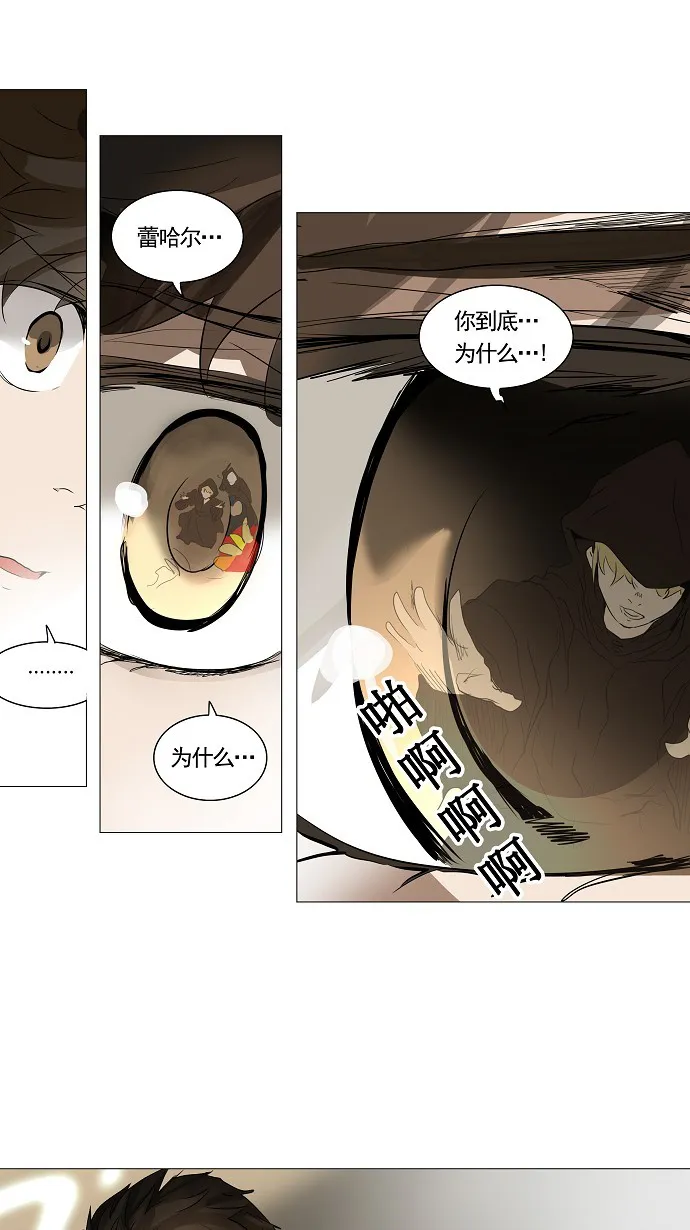 神之塔漫画漫画,第229话41图