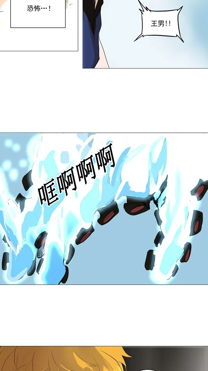 神之塔漫画什么时候更新漫画,第226话16图