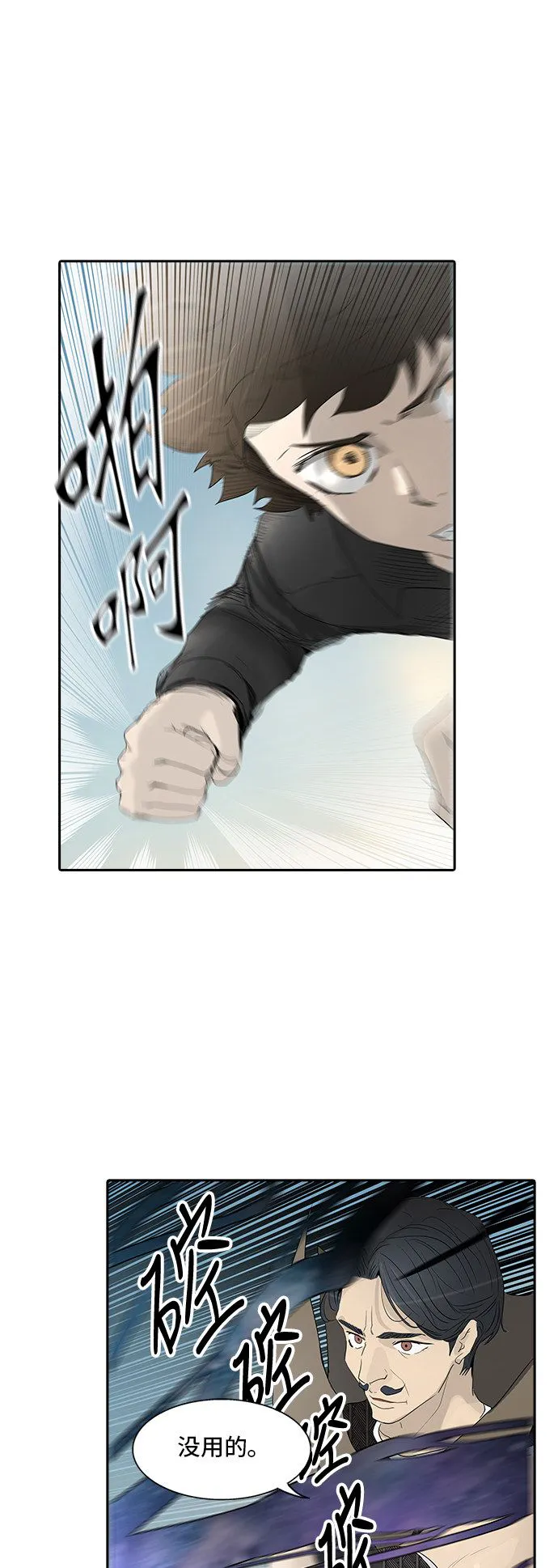 神之塔漫画解说大结局漫画,第354话71图