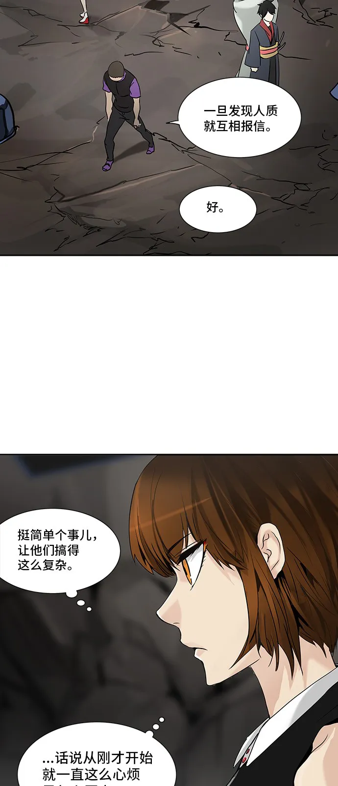 神之塔漫画漫画,第289话39图