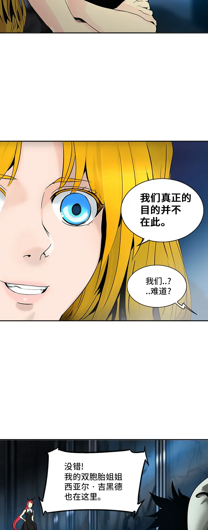 神之塔漫画漫画,第293话16图