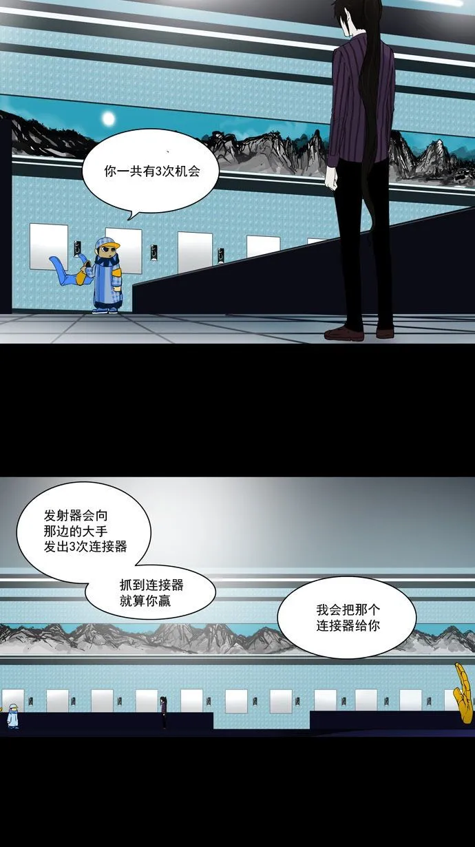 神之塔漫画什么时候更新漫画,第95话9图