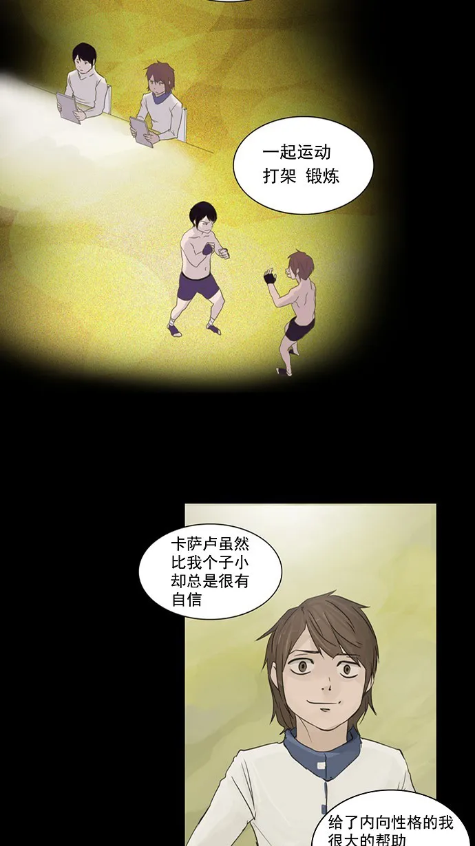 神之塔漫画漫画,第122话16图