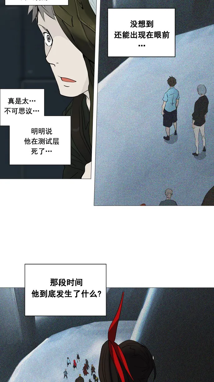 神之塔漫画漫画,第252话12图