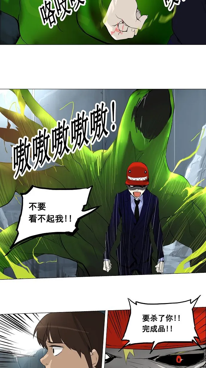 神之塔漫画解说大结局漫画,第176话5图