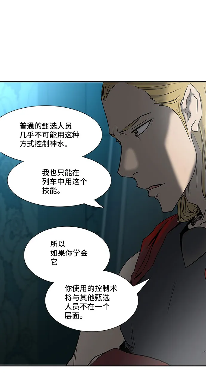 神之塔漫画什么时候更新漫画,第311话15图