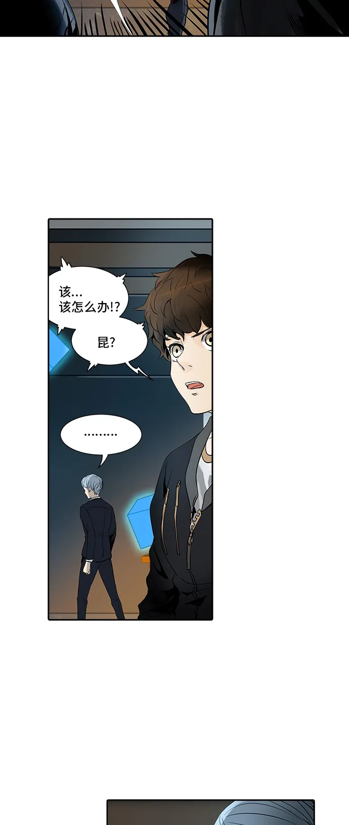 神之塔漫画漫画,第293话47图