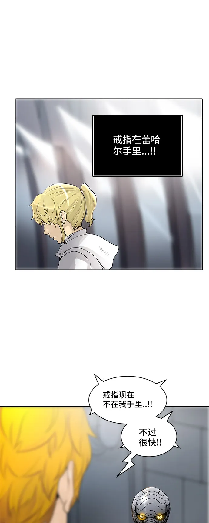 神之塔漫画漫画,第344话54图