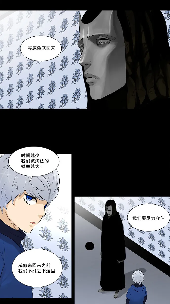 神之塔漫画在哪个软件上能看漫画,第139话8图