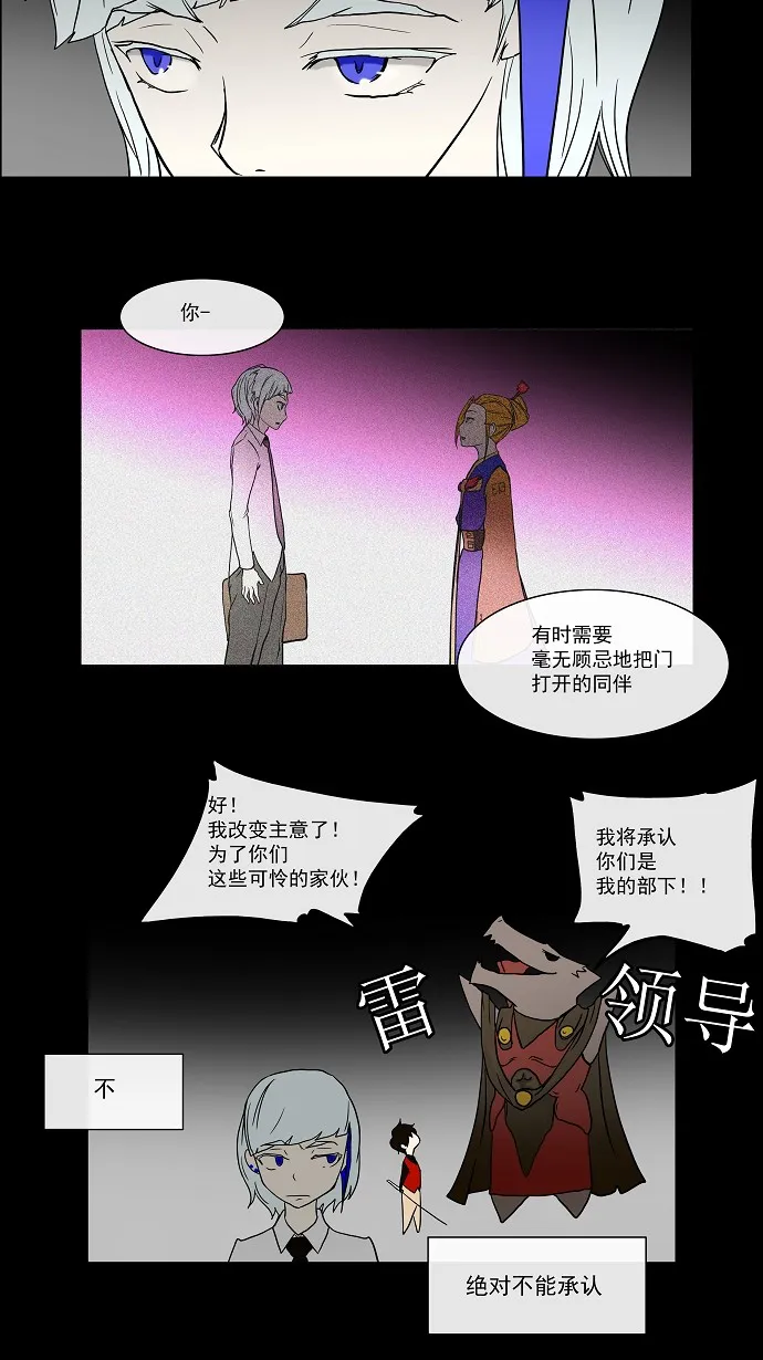 神之塔漫画什么时候更新漫画,第14话19图