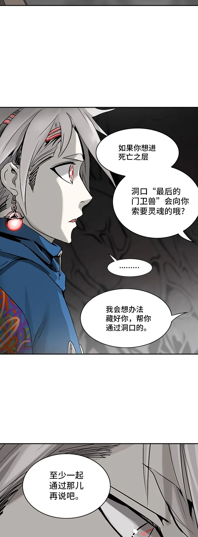 神之塔漫画漫画,第316话62图