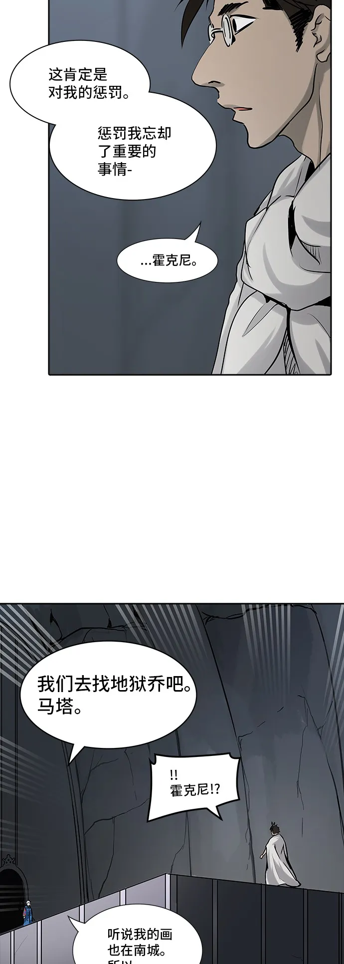 神之塔漫画在哪个软件上能看漫画,第326话60图