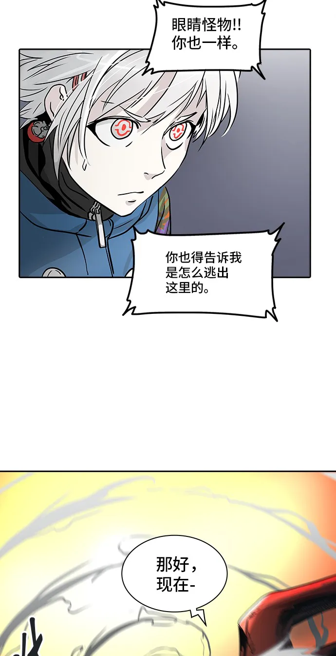 神之塔漫画漫画,第330话94图