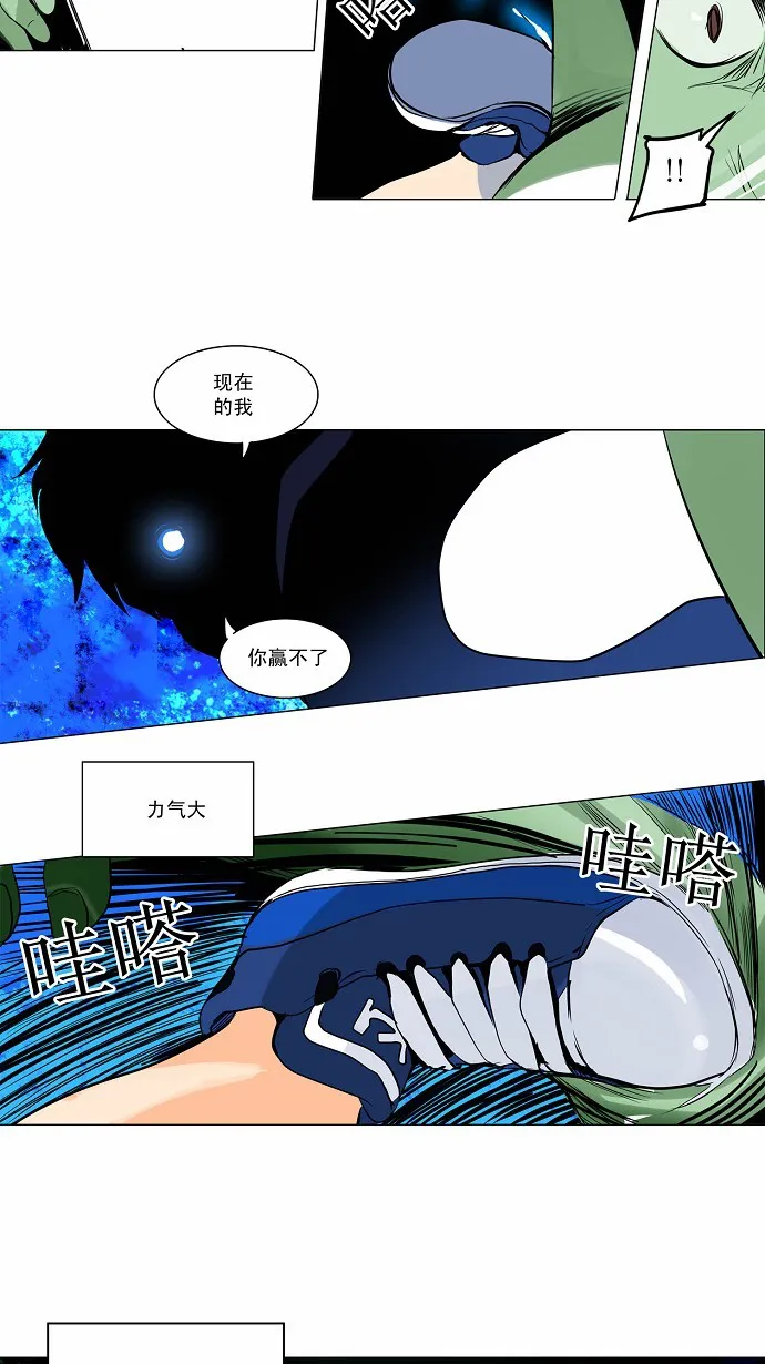 神之塔漫画什么时候更新漫画,第155话32图