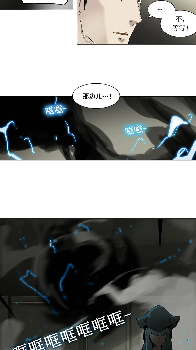神之塔漫画什么时候更新漫画,第202话13图