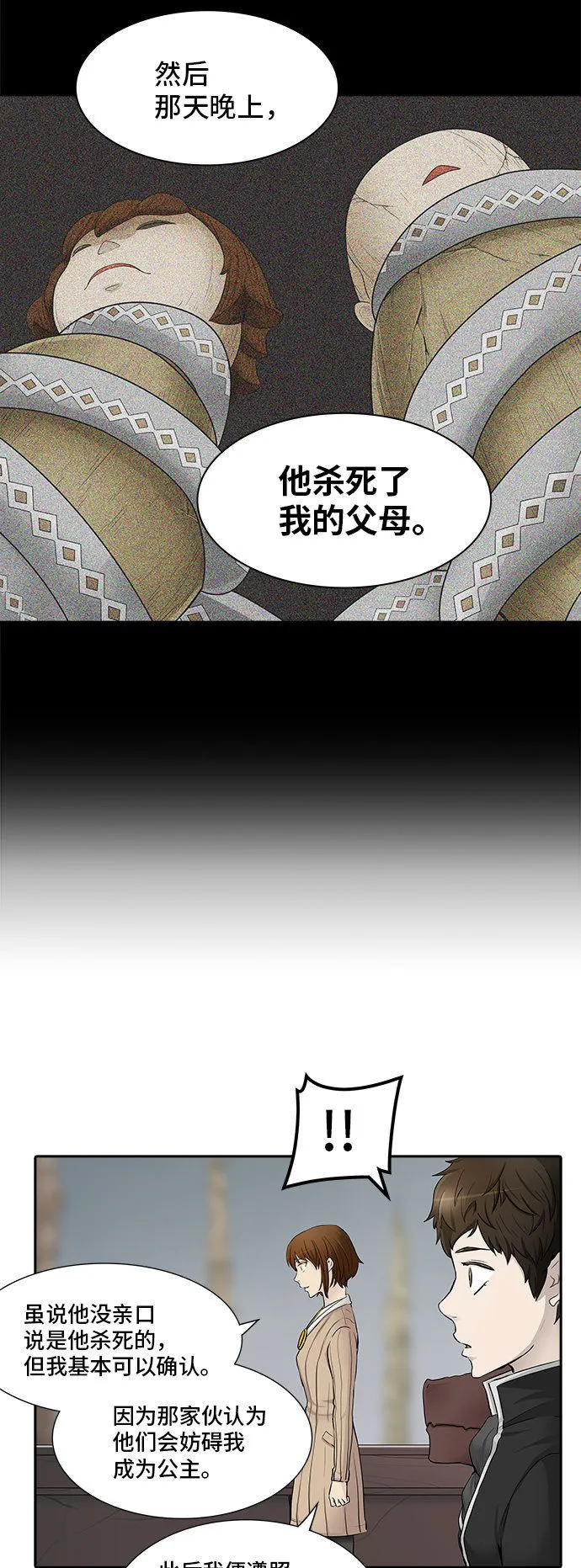 神之塔漫画解说大结局漫画,第365话34图