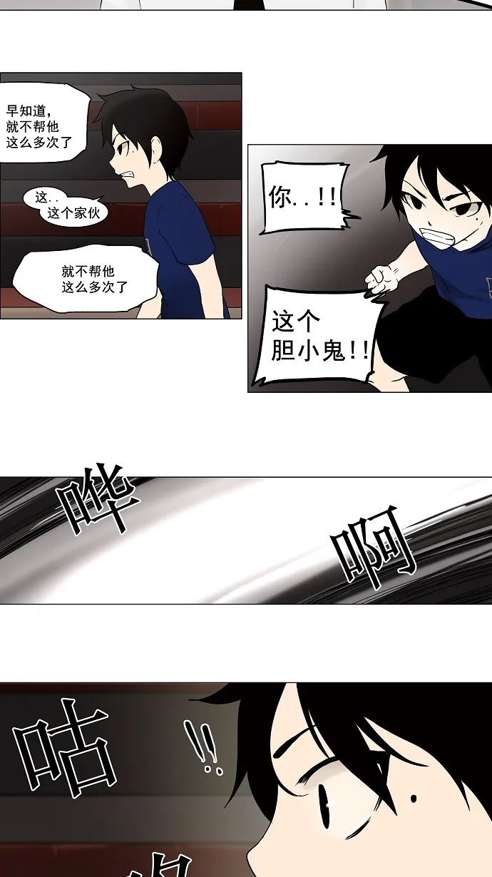 神之塔漫画漫画,第59话34图