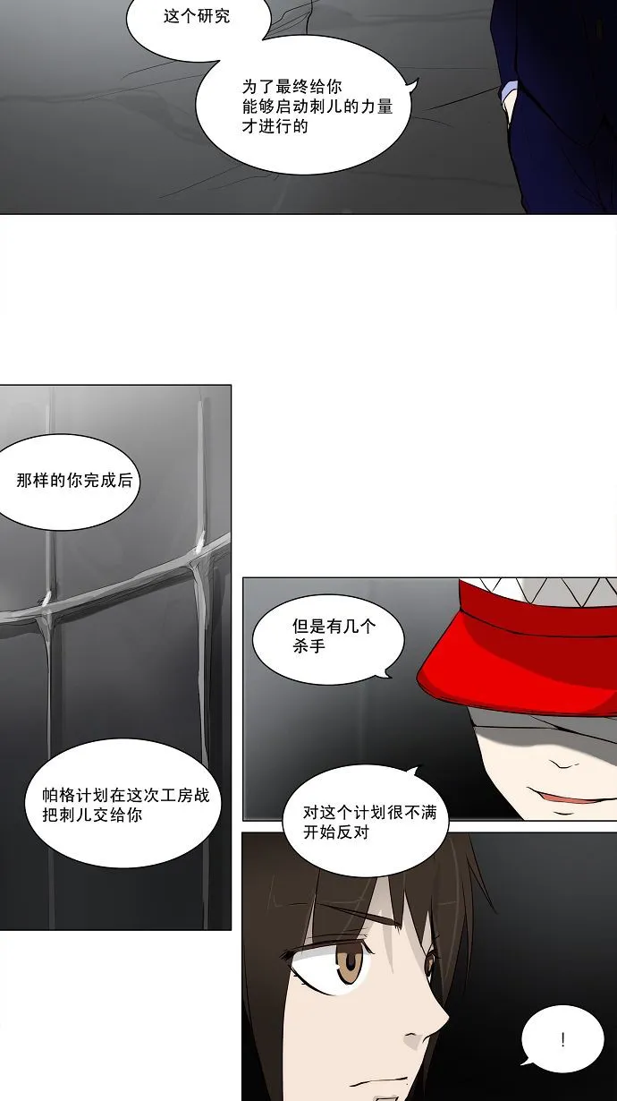 神之塔漫画漫画,第164话15图