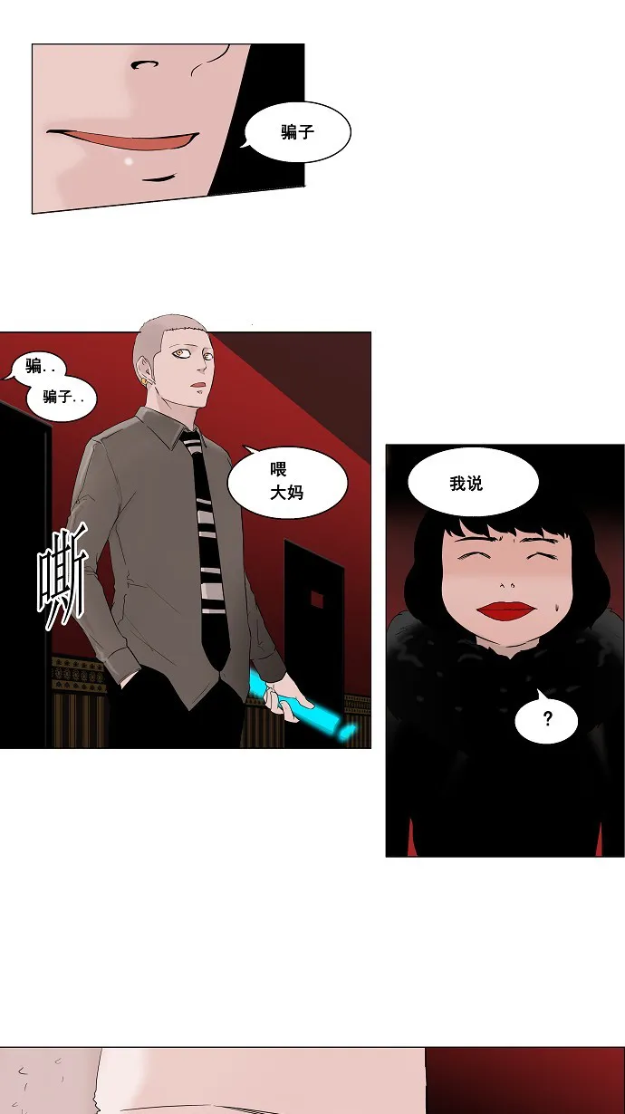 神之塔漫画漫画,第93话27图