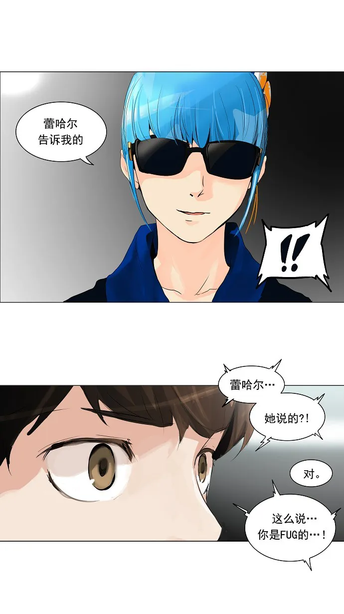 神之塔漫画漫画,第207话33图