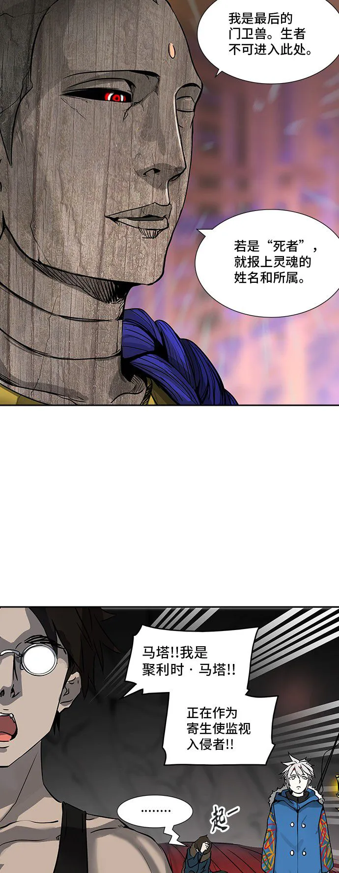 神之塔漫画漫画,第316话70图