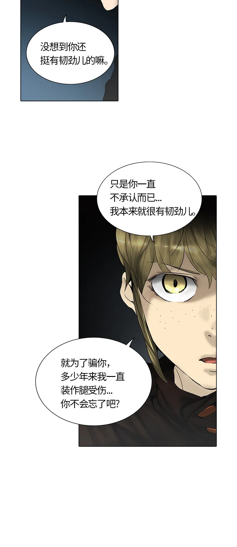 神之塔漫画什么时候更新漫画,第264话3图