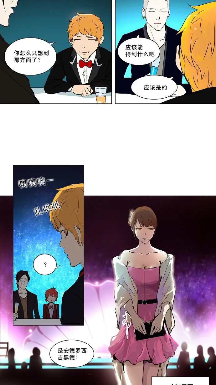 神之塔漫画在哪个软件上能看漫画,第158话11图