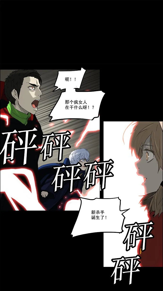 神之塔漫画漫画,第131话1图