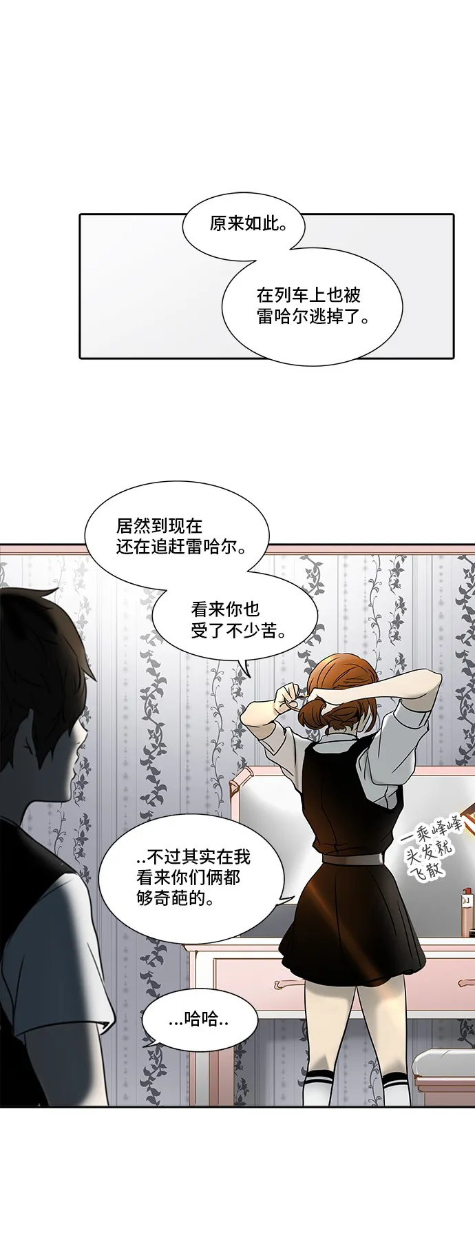 神之塔漫画漫画,第285话46图