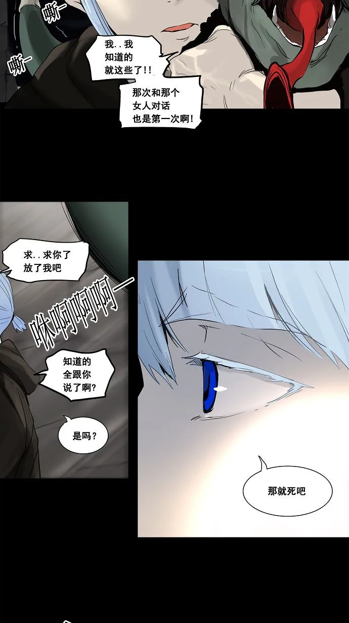 神之塔漫画在哪个软件上能看漫画,第127话34图