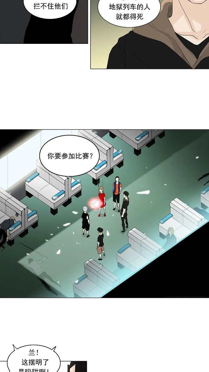 神之塔在线漫画漫画,第197话12图