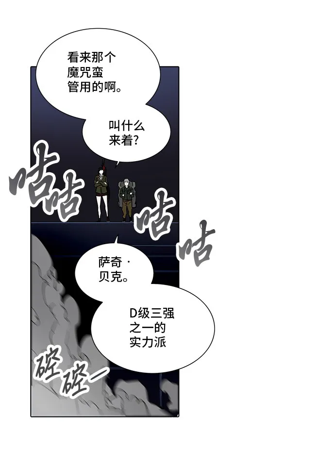 神之塔漫画漫画,第277话46图