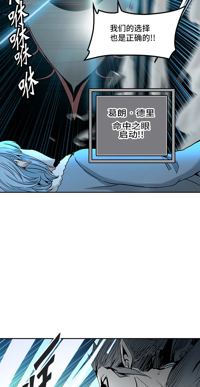 神之塔漫画在哪个软件上能看漫画,第331话45图