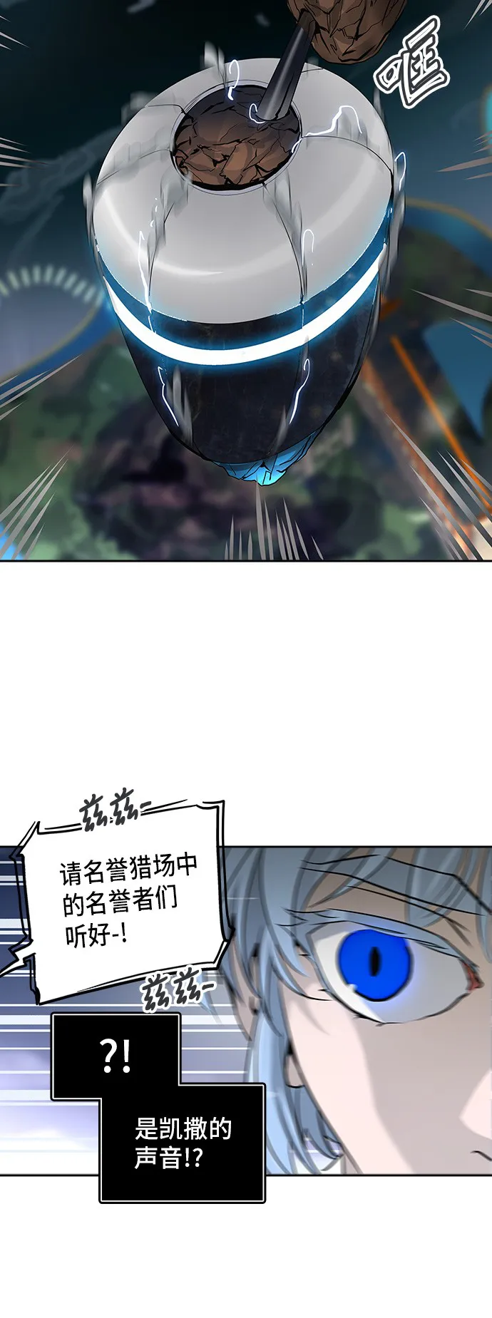 神之塔在线漫画漫画,第288话52图